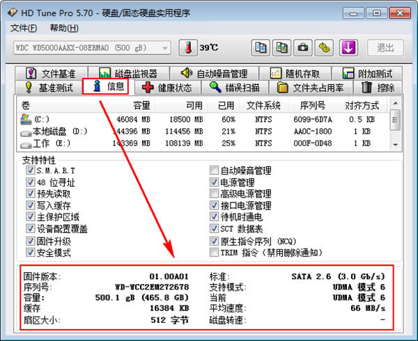 hd tune proİءhd tune proƽ(Ӳ̼⹤) v2021 ƽ-վ