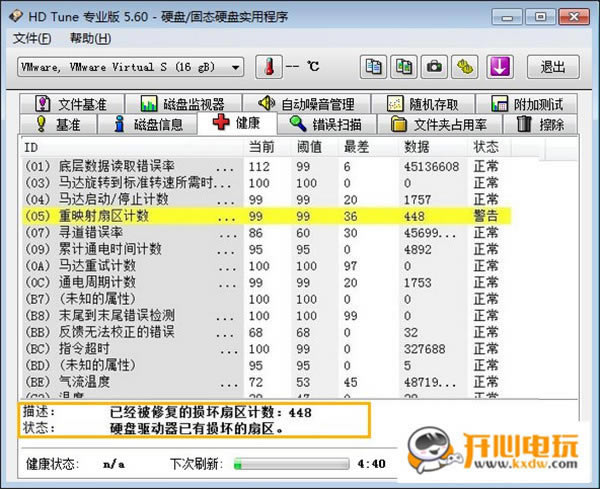 hd tune proİءhd tune proƽ(Ӳ̼⹤) v2021 ƽ-վ