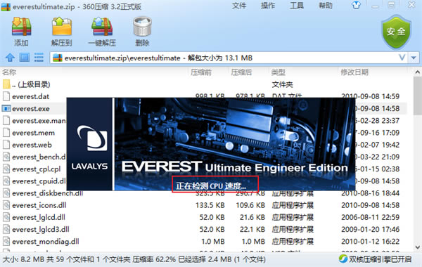 EVERESTƽ桿EVEREST Ultimate Editionƽ v5.51 ɫİ(к)-վ