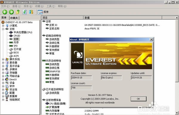 EVERESTƽ桿EVEREST Ultimate Editionƽ v5.51 ɫİ(к)-վ