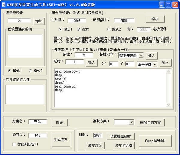 AHKءSET AHK(DNFɹ) v1.6.0 ɫȶ-վ