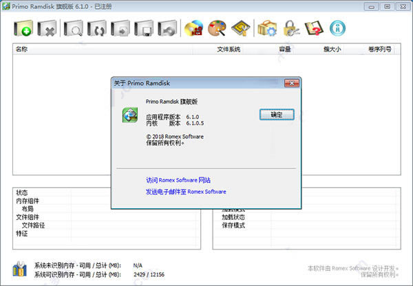Primo Ramdiskƽ桿Primo RamdiskӲ̹ v6.4.1 ƽ(ע)-վ
