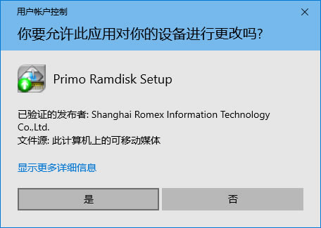 Primo Ramdiskƽ桿Primo RamdiskӲ̹ v6.4.1 ƽ(ע)-վ