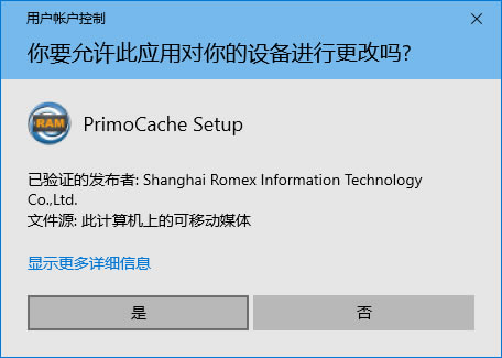 PrimoCacheͨءPrimoCacheر v3.2.0 -վ