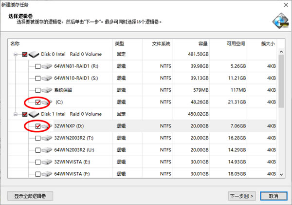 PrimoCacheͨءPrimoCacheر v3.2.0 -վ
