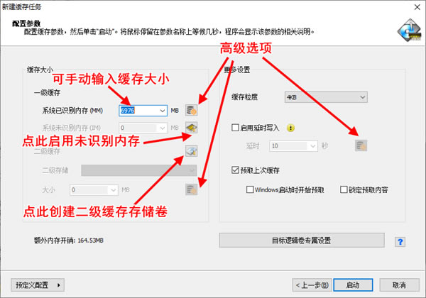 PrimoCacheͨءPrimoCacheر v3.2.0 -վ