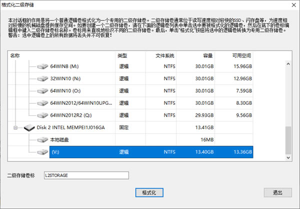 PrimoCacheͨءPrimoCacheر v3.2.0 