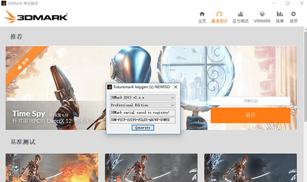 3DMark2021رء3DMark2021װ v2.19.7225 Ѱ(Կ)-վ