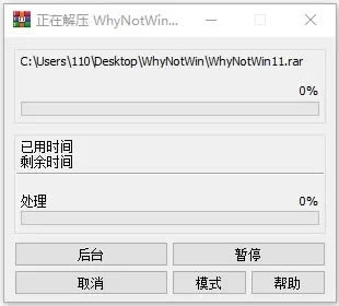 WhyNotWin11ٷءWhyNotWin11(win11⹤) v2.2.1.0 İ