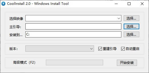 CoolInstallɫءCoolInstall(ϵͳװ) v2.0.622 ɫ