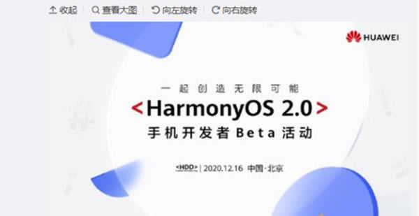 Ϊ2.0ϵͳءϵͳ2.0beta(HarmonyOS 2) ٷ-վ