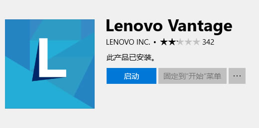 Lenovo VantageٷʽءLenovo Vantage() V10.2103.17.70 ٷʽ