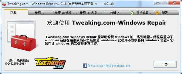 Windowsϵͳ޸ء΢ٷϵͳ޸ V4.11.0 ر