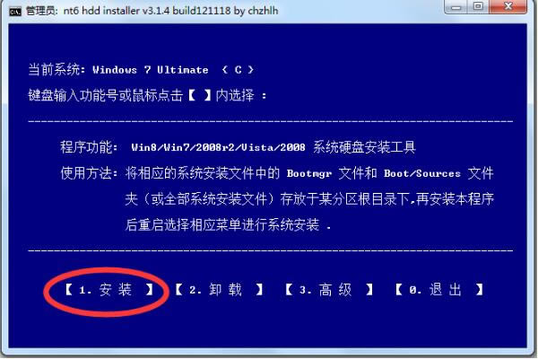 NT6 HDD Installerɫ桿NT6 HDD Installer v2021 ٷѰ(֧Win7Win10)