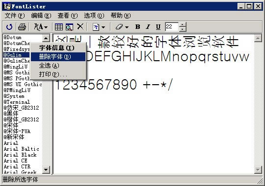 FontListerɫءFontLister(鿴) V2.0 ɫ