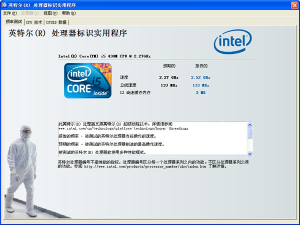 Intel Processor ID UtilityİءIntel Processor ID Utility v6.6.15.0316 İ