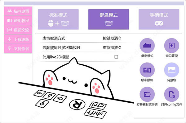 èȫ̰桿èȫ1(Bongo Cat Mver) v0.1.6.0 Ѱ