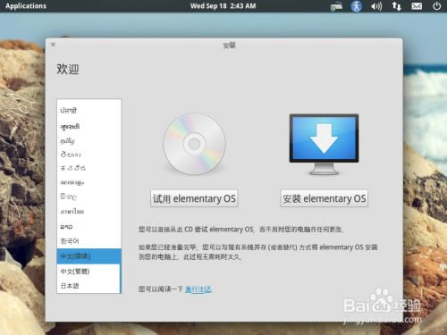 Elementary OS 6ءElementary OS 6ٷ 32/64λ ľ-վ