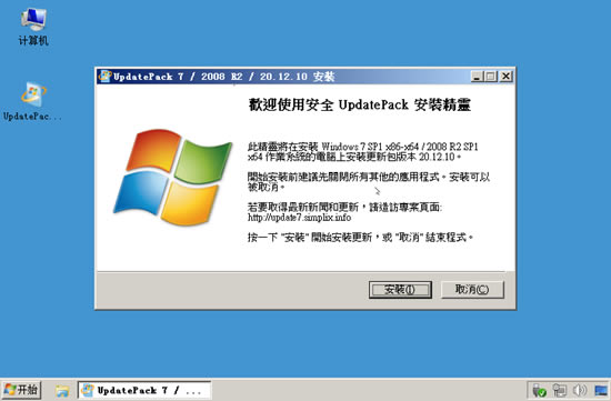 UpdatePack7R2ϲءUpdatePack7R2 V21.3.10 Ѱ