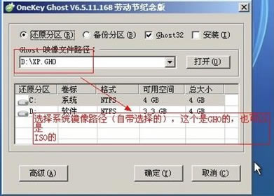 onekey ghostһԭ߽ͼ1