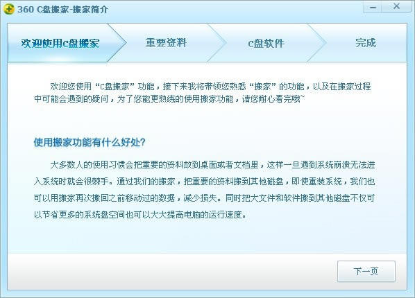 360c̰Ҷ桿360c̰ҹٷ v1.1 °