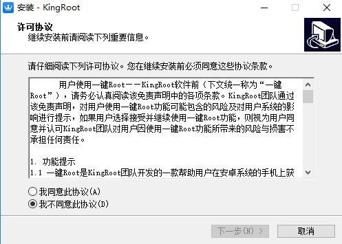 kingroot°氲װ