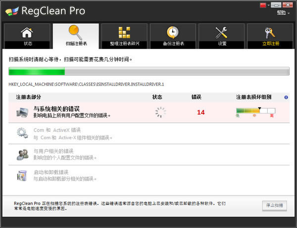 RegCleanرءRegCleanɫ v9.0 Ѱ