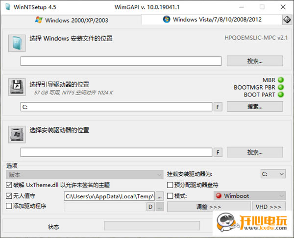 WinNTSetup°桿WinNTSetup v4.5.0 ļ