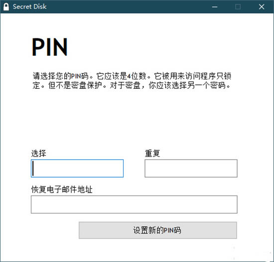 Secret Disk Proͼ