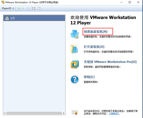 VMware Player12ر洴