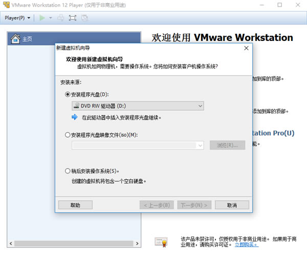 VMware Player12ر洴