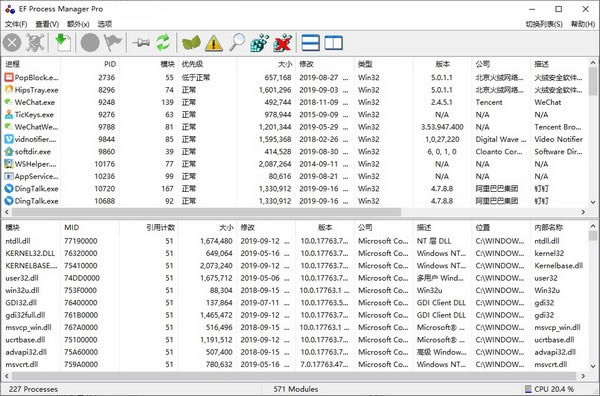 EF Process ManagerءEF Process Manager(̼) v2021 ٷʽ