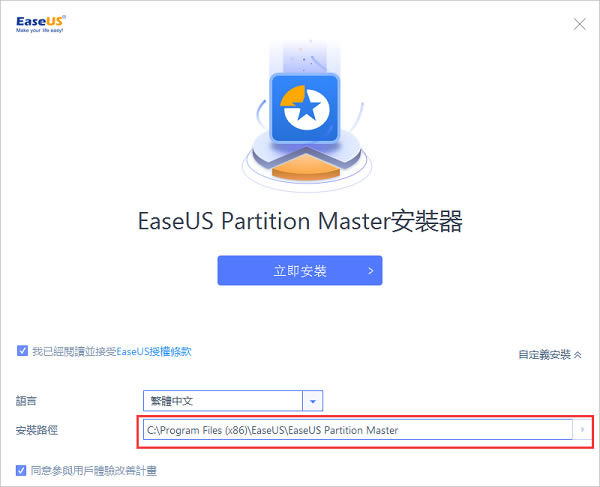 EASEUS Partition Master 15رءEASEUS Partition Master 15콢 v15.5 ر()-վ