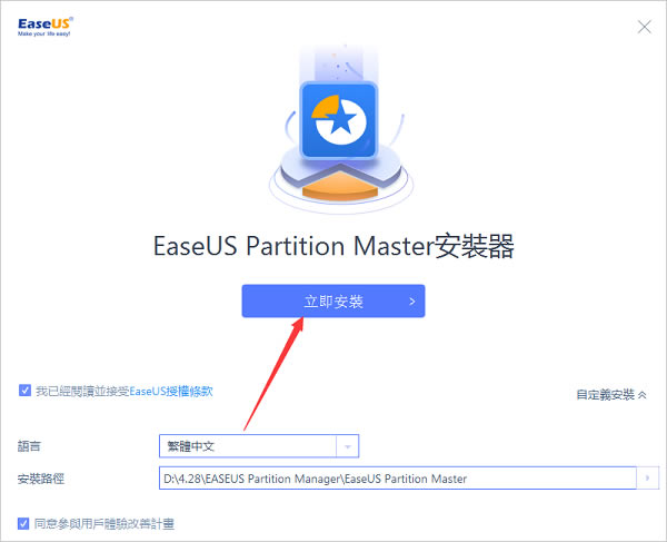 EASEUS Partition Master 15رءEASEUS Partition Master 15콢 v15.5 ر()-վ