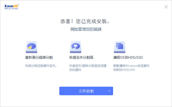 EASEUS Partition Master 15رءEASEUS Partition Master 15콢 v15.5 ر()-վ