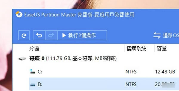 EASEUS Partition Master 15رءEASEUS Partition Master 15콢 v15.5 ر()-վ