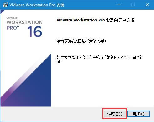 VMware WorkstationءVMware Workstation 16ر v16.1.0 ٷѰ