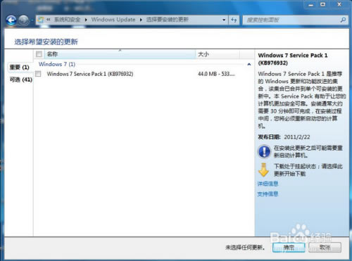 Windows 7 Service Pack 1ءWindows 7 Service Pack 1װ ٷʽ()-վ