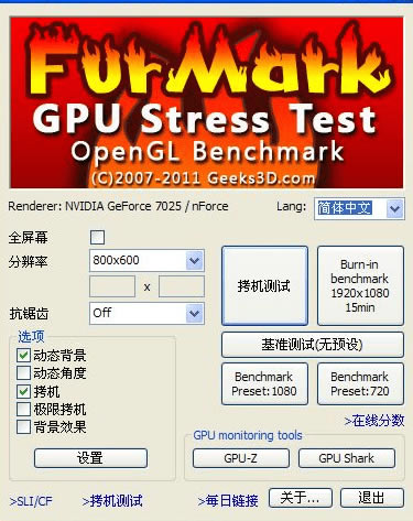 FurmarkCܛFurmarkİd(@Cܛ) v1.24.1.0 GɫM-վ