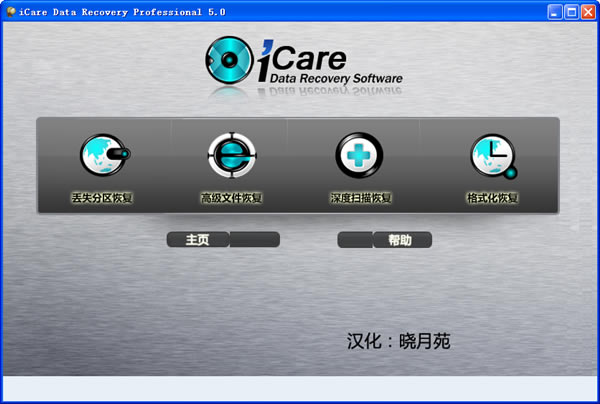 iCare Data Recoveryر桿iCare Data Recovery v8.1.9.8 ر(ע)-վ