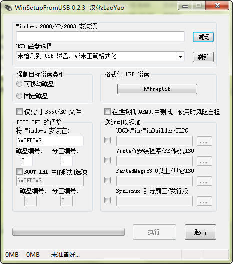 WinSetupFromUSBİ桿WinSetupFromUSB(U) v2.16 ɫ