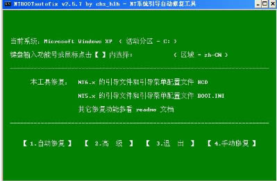 NTBOOTautofixءNTBOOTautofix˫ϵͳ޸ v2.5.8 ɫ(֧Win10)-վ
