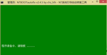 NTBOOTautofixءNTBOOTautofix˫ϵͳ޸ v2.5.8 ɫ(֧Win10)-վ