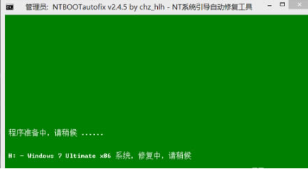 NTBOOTautofixءNTBOOTautofix˫ϵͳ޸ v2.5.8 ɫ(֧Win10)-վ