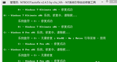 NTBOOTautofixءNTBOOTautofix˫ϵͳ޸ v2.5.8 ɫ(֧Win10)