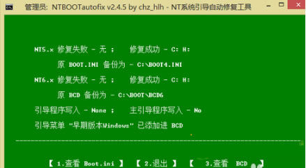 NTBOOTautofixءNTBOOTautofix˫ϵͳ޸ v2.5.8 ɫ(֧Win10)-վ