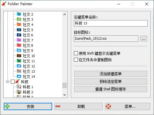 Folder Painterİ桿Folder Painterٷ v1.2 °