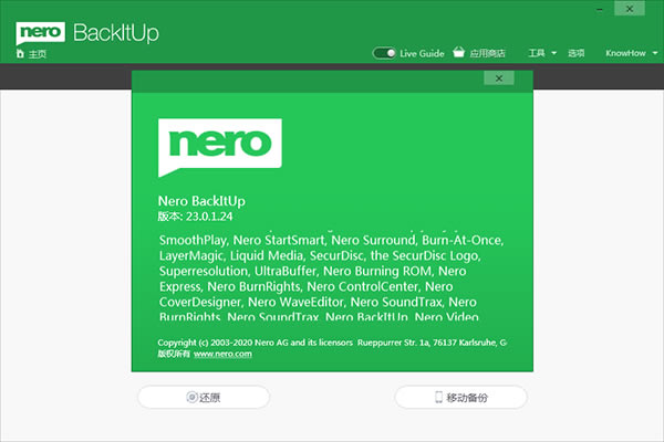 Nero BackItUpرءNero BackItUp 2021 v23.0.1.24 ɫİ