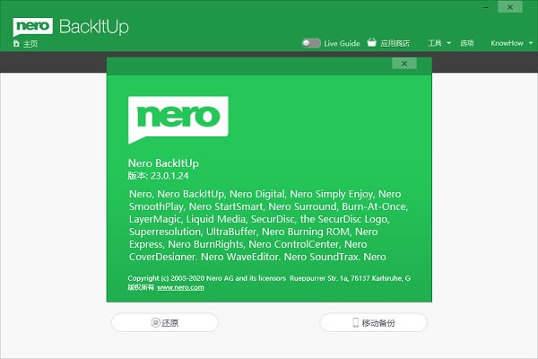 Nero BackItUp 2021ر桿Nero BackItUp 2021 v23.0.1.24 İ(ر𲹶)-վ