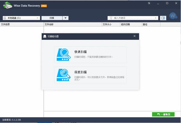 Wise Data Recoveryİͼ